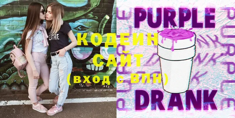 Кодеин напиток Lean (лин)  OMG как войти  Гороховец 