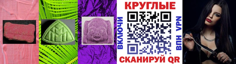 ЭКСТАЗИ круглые  Гороховец 