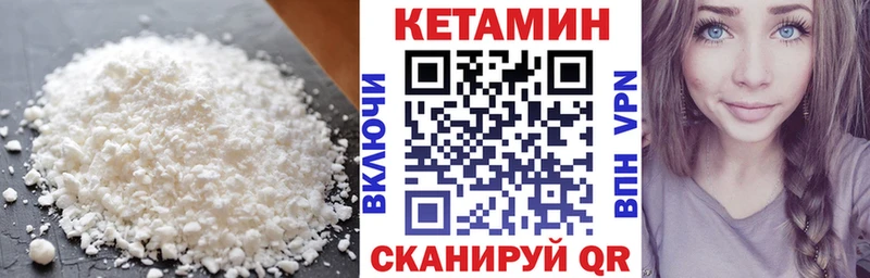 КЕТАМИН VHQ  где можно купить наркотик  Гороховец 