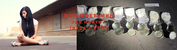 метамфетамин Бородино