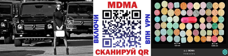 МДМА кристаллы  Гороховец 