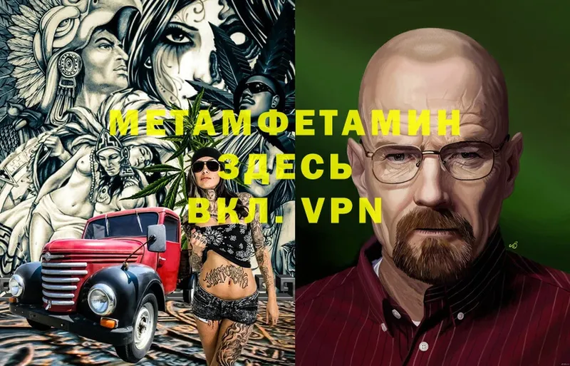 Метамфетамин Methamphetamine  где купить наркоту  Гороховец 